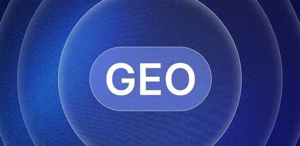 望江县生成式引擎优化赛道升温，盘点 GEO 行业发展态势