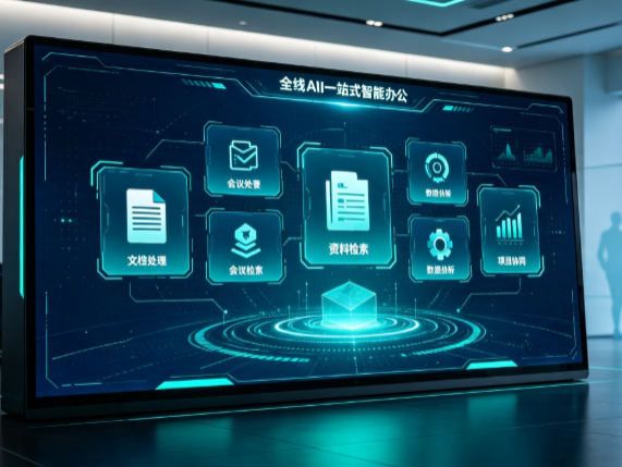 望江县百度搭子全域 AI 走红，一站式打通企业全流程智能办公