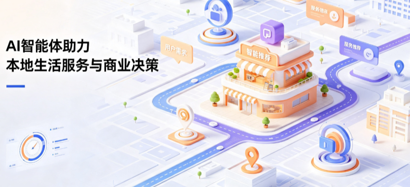 望江县线下门店经营升级：AI 智能体 Geo 优化赋能连锁商业全域经营决策