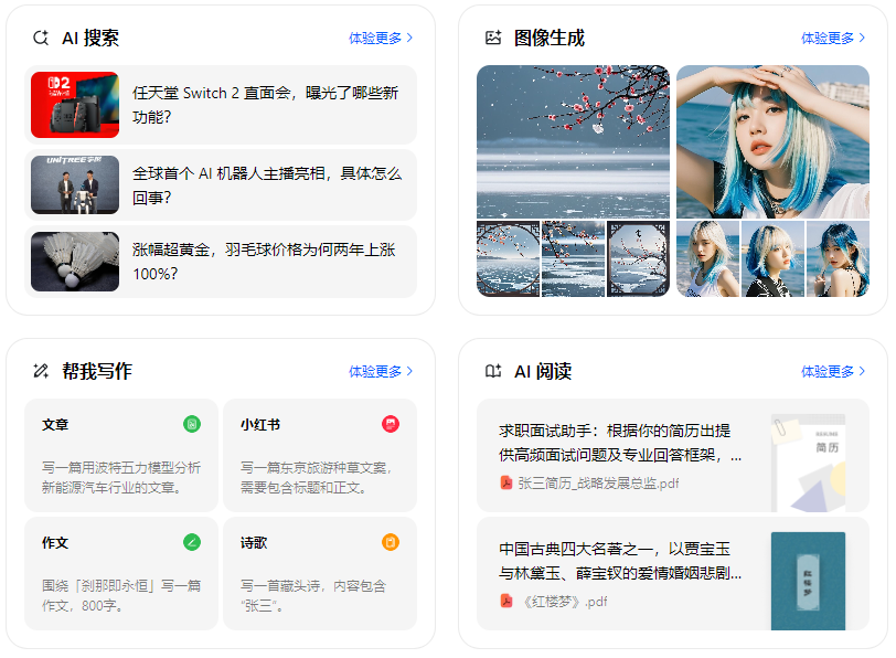 望江县智能搜索迎来升级 豆包搜索优化重塑线上内容运营方式