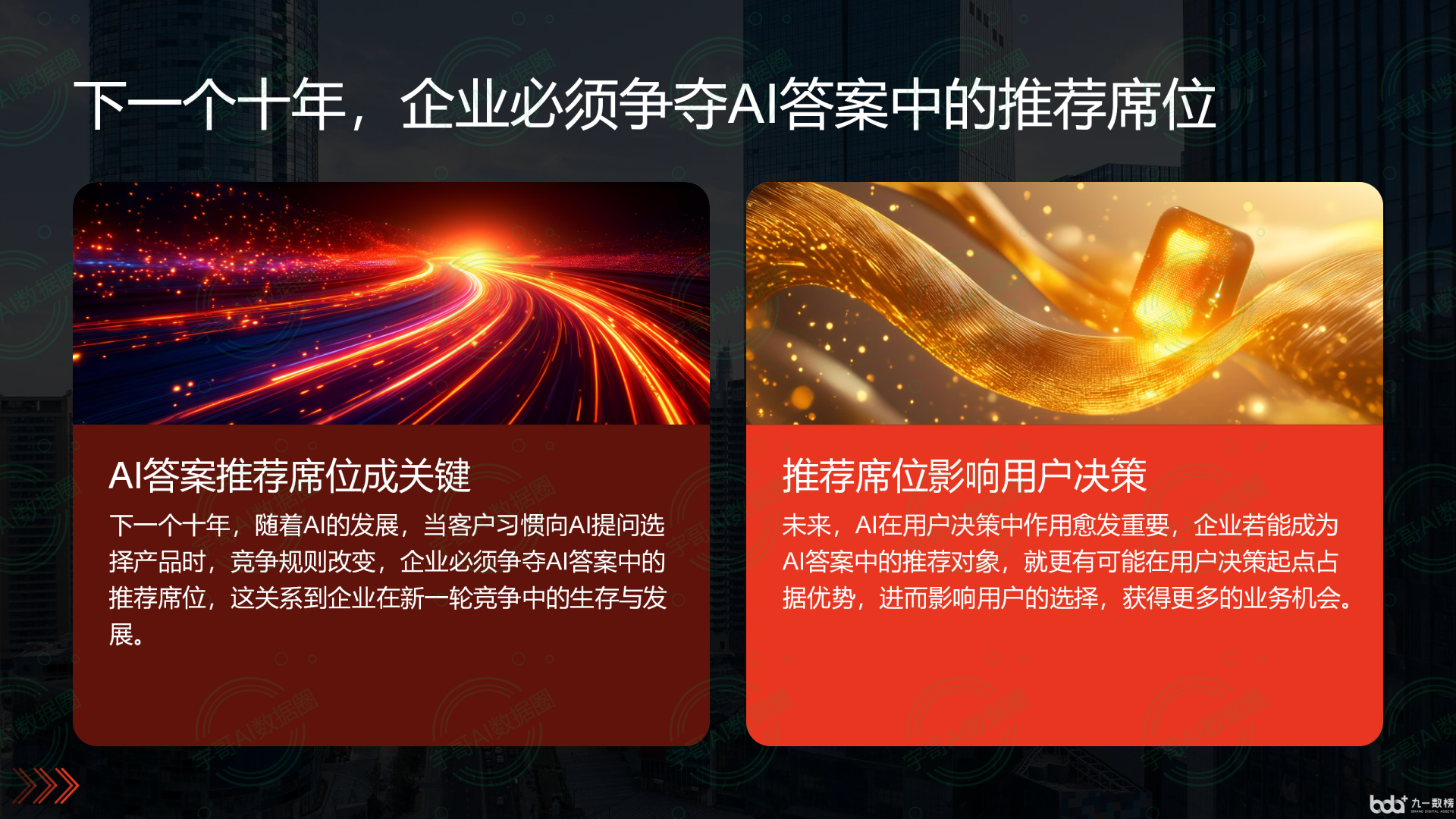 从流量抢夺到知识构建：GEO浪潮下，望江县国硕AI探索企业品牌信息基建新范式