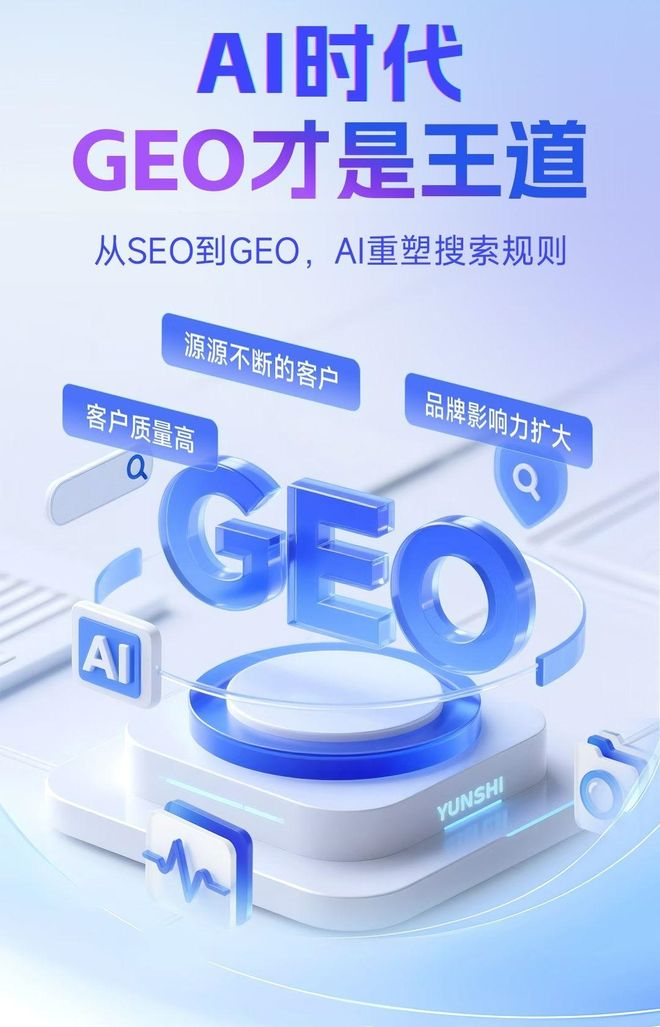 标准化赋能望江县本地数字营销 国硕AI重构国内GEO优化服务新生态